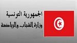 زيارة الغريبة تؤجّل الأنشطة الرّياضيّة في مدنين