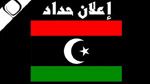 ليبيا تعلن الحداد 3 أيام