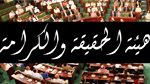 حسين الحجلاوي يطعن في عضوية محامية في هيئة الحقيقة والكرامة لقربها من النهضة