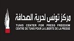 تسجيل 26 حالة اعتداء على الصحفيين خلال شهر أفريل