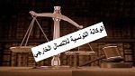 وقفة احتجاجية لأعوان وكالة الإتصال الخارجي