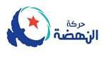  النهضة تدين عملية اختطاف مجموعة من الفتيات على يد بوكو حرام