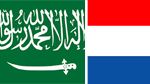 السعودية تنوي فرض عقوبات على هولاندا
