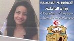 وزارة الداخلية تنشر بلاغ ضياع طفلة
