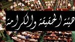  التركيبة الكاملة لهيئة الحقيقة والكرامة