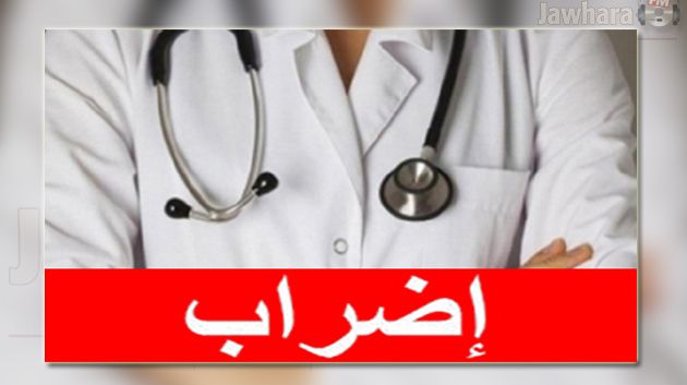 سوسة : اضراب بيومين للأطباء احتجاجا على النقل التعسفية