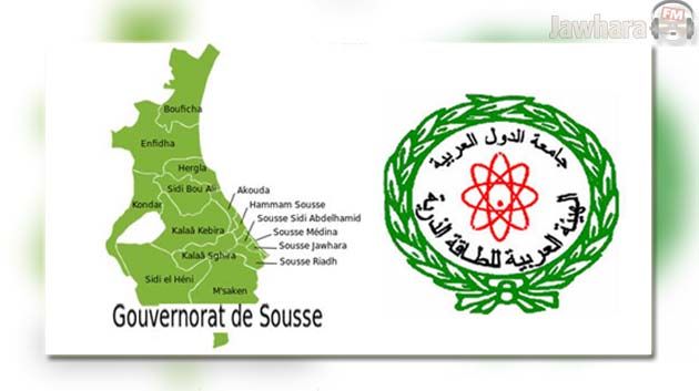 سوسة : اختتام الدورة 26 للمؤتمر العام للهيئة العربية للطاقة الذرية