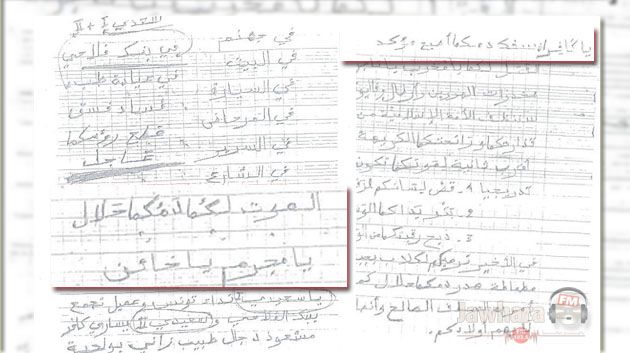 رسالة تهديد بالقتل لمنسق نداء تونس بحامّة قابس