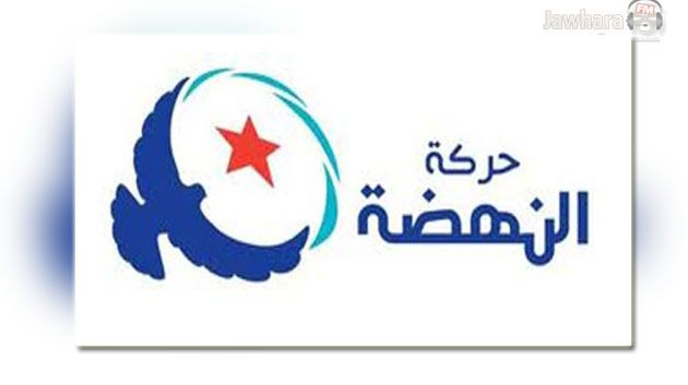 النهضة تدين الجريمة الإرهابية بالقصرين وتعبّر عن تضامنها مع الأمنيين والعسكريين