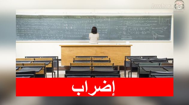 نقابة الأساتذة المبرزين تلوح بمقاطعة الامتحانات وحجب الأعداد