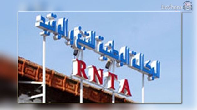 مسيرة احتجاجية لأعوان الوكالة الوطنية للتبغ والوقيد