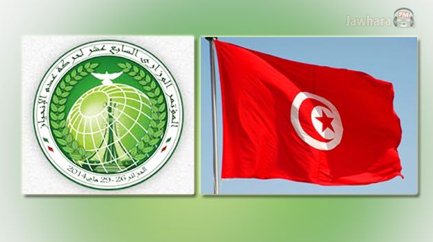 انتخاب تونس نائبا لرئيس المؤتمر الوزاري 17 لحركة عدم الانحياز