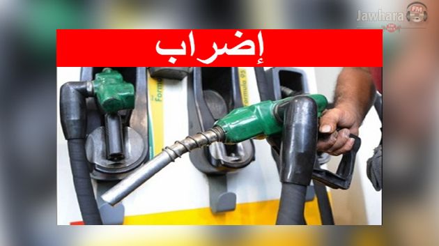 الغرفة الوطنية لموزعي النفط تلوح بالدخول في اضراب مفتوح