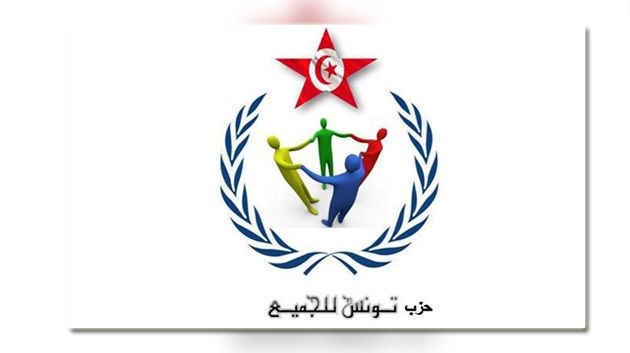 الاعلان عن تأسيس حزب