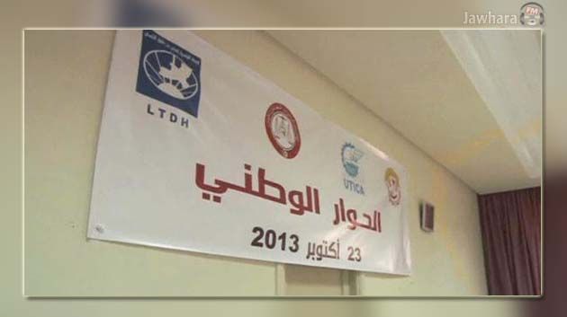 نشرة الأخبار 19:00 04-06-14