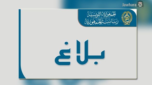 المرزوقي يقرر تعيين فاطمة الزهراء بن محمود في خطة موفق إداري