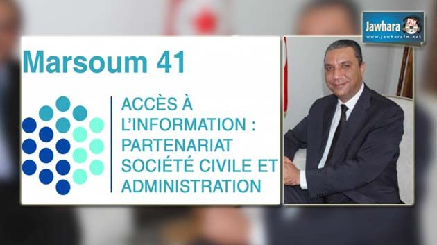 مشروع قانون يضمن حق النفاذ الى المعلومة ويعاقب الادارة المخالفة