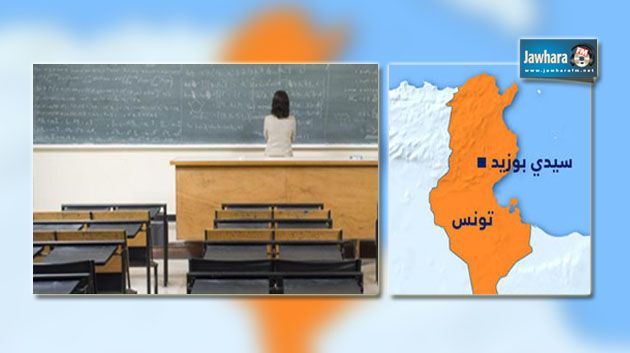 سيدي بوزيد : تعليق كافة امتحانات التعليم الابتدائي
