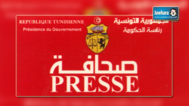  التوافق على تفعيل الفصل 8 من المرسوم 115 المتعلق بإسناد بطاقة الصحفي المحترف