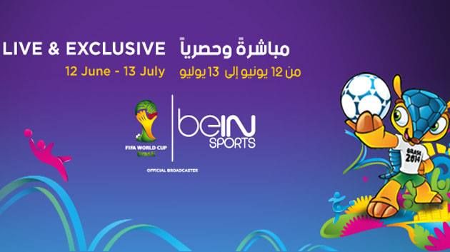 مونديال البرازيل : Bein Sports تبث 22 مباراة مجاناً على القناة المفتوحة