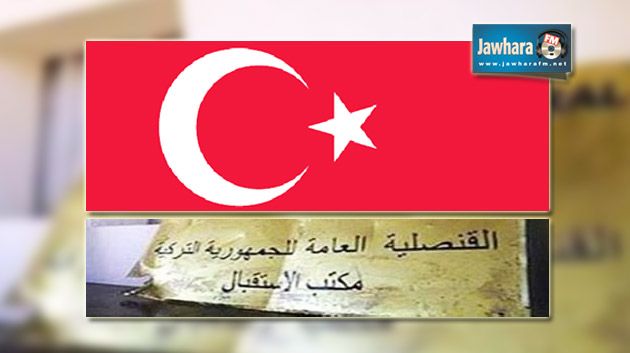 تركيا تغلق قنصليتها في بنغازي لدواع أمنية