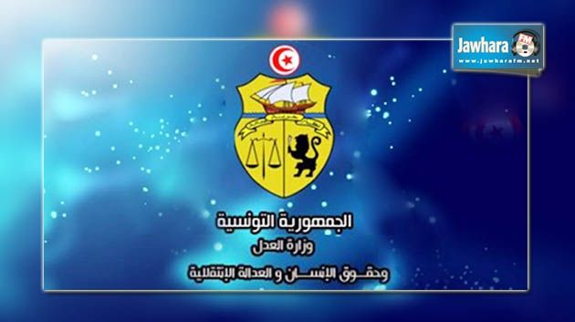 وزارة العدل تضع خطة لتجنب اكتظاظ السجون