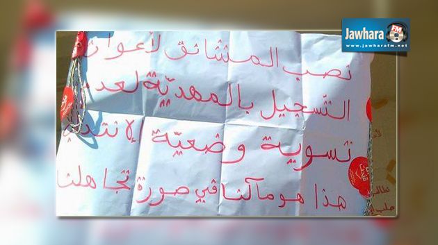 المهدية : أعوان هيئة الإنتخابات السابقة ينصبون مشانق ويهددون بالإنتحار