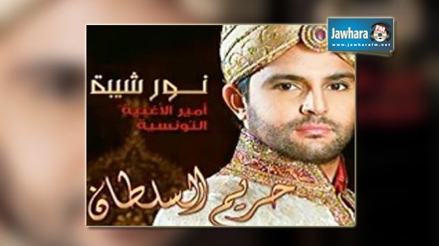 نور شيبة يطلق ألبومه الجديد