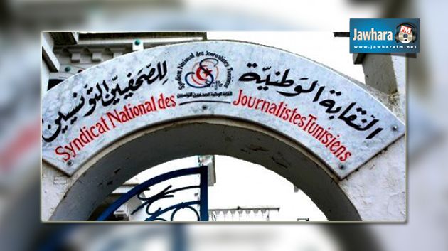 نقابة الصحفيين تدين اتهام أمين عام منظمة الشغل للصحفيين بالجهل