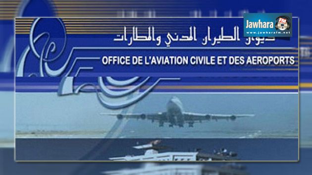 إلغاء إضراب أعوان ديوان الطيران المدني والمطارات