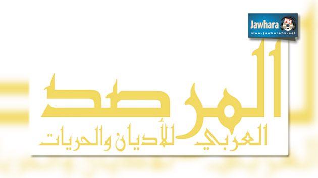   	المرصد العربي للأديان :  السجون التونسية أصبحت مدارس للإرهابيين