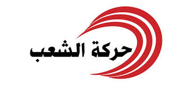 حركة الشعب ترفض مقترح النهضة بخصوص مرشح توافقي للرئاسة