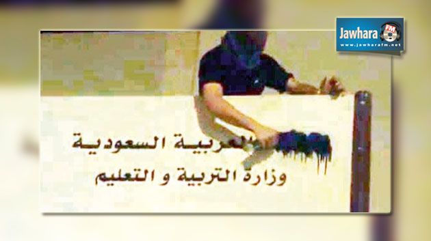 السعودية : السجن 21 سنة ل5 أشخاص أنزلوا العلم من فوق مدرسة ابتدائية