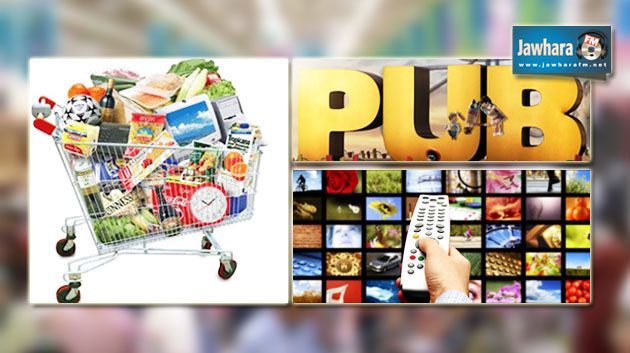 ومضات إشهارية تهدّد صحّة المستهلك؟