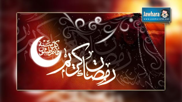 مؤسسة الشاهد : يوم السبت 28 جوان 2014 هو أوّل أيام رمضان