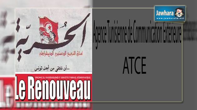 نقابة الإعلام تطالب بتسوية وضعية العاملين بوكالة الإتصال الخارجي ودار العمل