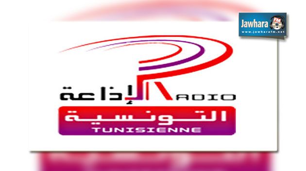 تعيين عبد الرزاق الطبيب رئيسا مديرا عاما للإذاعة التونسية