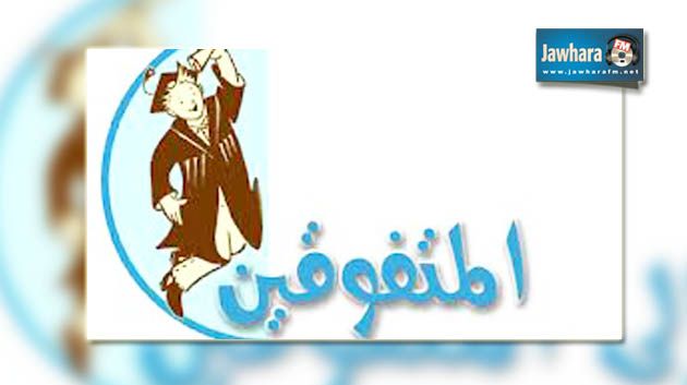 قائمة المتفوقين في مناظرة