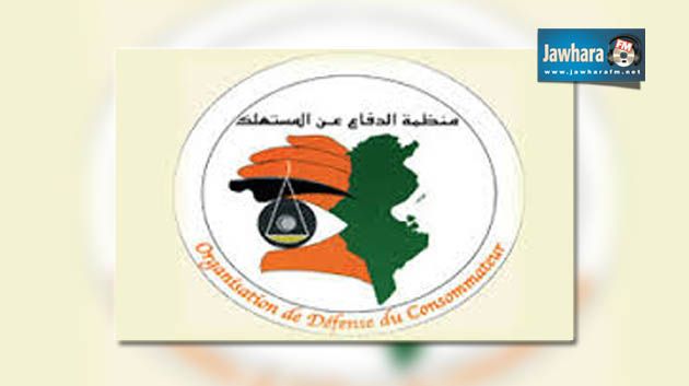 منظمة الدفاع عن المستهلك تحذر من تداعيات الزيادة في أسعار المحروقات
