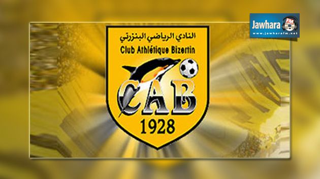 وسيم نوارة في النادي البنزرتي لمدة ثلاثة سنوات