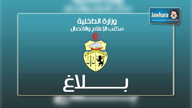 سيدي بوزيد : إيقاف 8 عناصر تنتمي إلى تنظيم أنصار الشريعة وحجز مبالغ مالية هامة
