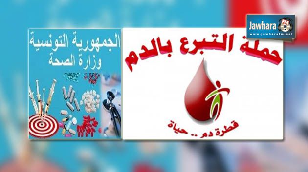 وزارة الصحة تنظّم حملة وطنية للتبرع بالدم لفائدة الشعب الفلسطيني