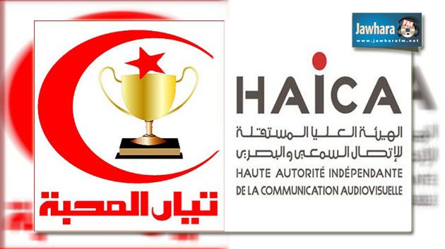 تيار المحبة يشتكي الإذاعة والتلفزة الوطنيتين إلى
