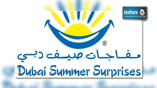 تونس تنضم الى الدورة التاسعة من برنامج