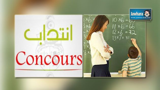 انتداب معلمات تعليم ابتدائي بسلطنة عمان