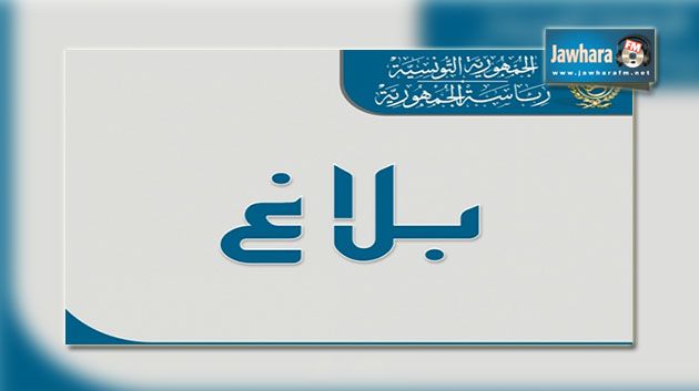 رئاسة الجمهورية تلوح بمقاضاة كل التصريحات المسيئة للأمن القومي