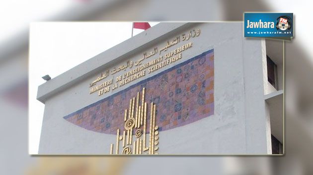 وزارة التعليم العالي تعلن بدء قبول الترشحات للدراسة بالمغرب والسينغال