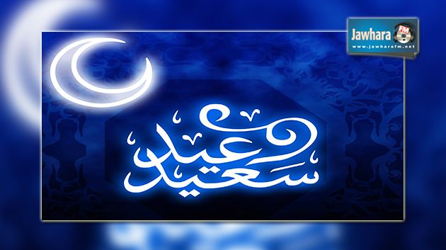 الإثنين أول ايام عيد الفطر المبارك