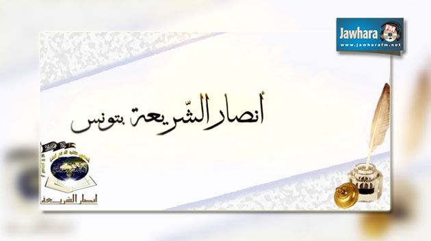 سيدي بوزيد : ايقاف الناطق الرسمي الثاني بإسم انصار الشريعة