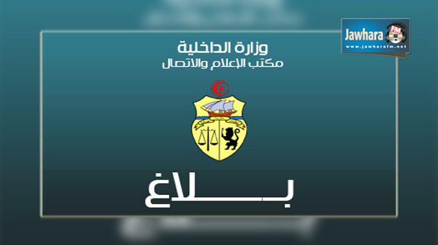 الداخلية : أكثر من 6 آلاف وافد من ليبيا حاولوا الدخول إلى تونس عنوة والوضع تحت السيطرة
